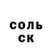 Героин хмурый Mariusz Biegaj