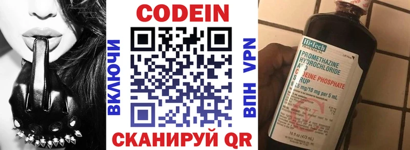 Кодеиновый сироп Lean Purple Drank  Одинцово 