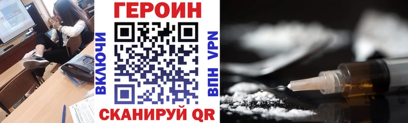ГЕРОИН VHQ  где можно купить наркотик  дарк нет Telegram  Одинцово 