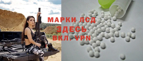 марки lsd Вяземский