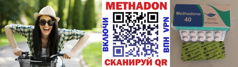 ОМГ ОМГ ONION  Одинцово  МЕТАДОН кристалл 